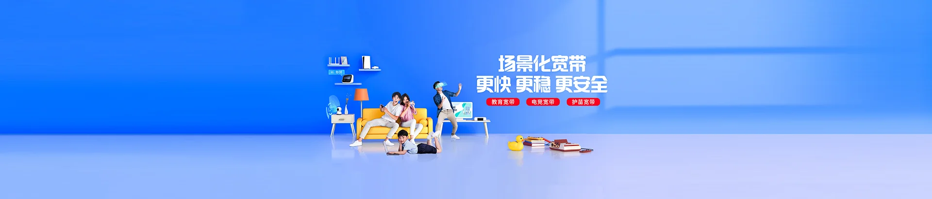 金江移动宽带