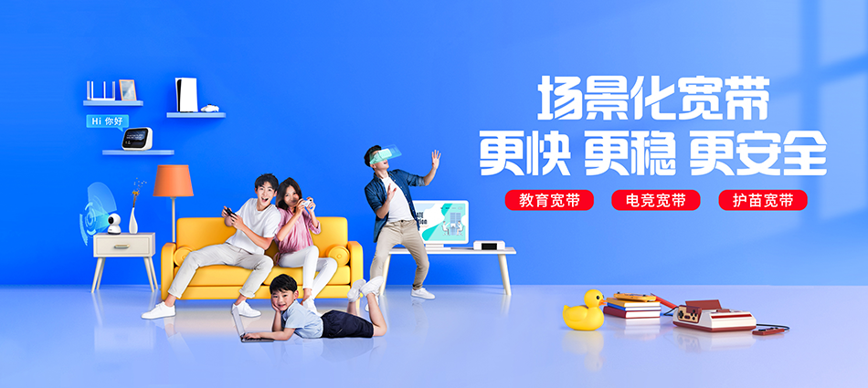 中国移动金江移动宽带